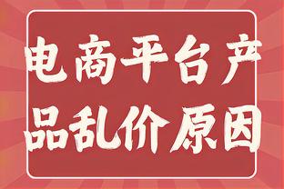 拼至6犯离场！武切维奇23投10中砍24分13板5助2断2帽